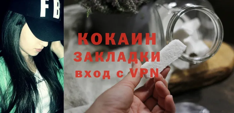 что такое наркотик  площадка наркотические препараты  Cocaine VHQ  Вичуга 