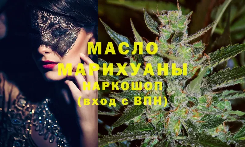 ТГК THC oil  где купить наркотик  Вичуга 